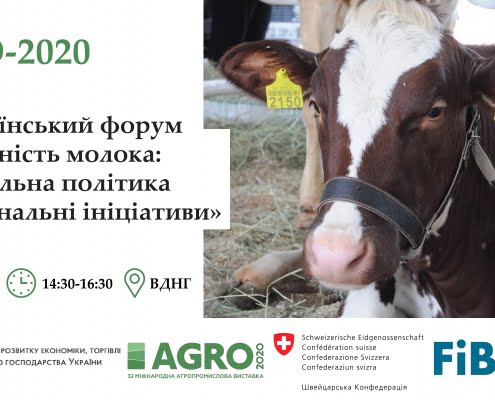 Національна політика та регіональні ініціативи у забезпеченні якості та безпечності молока