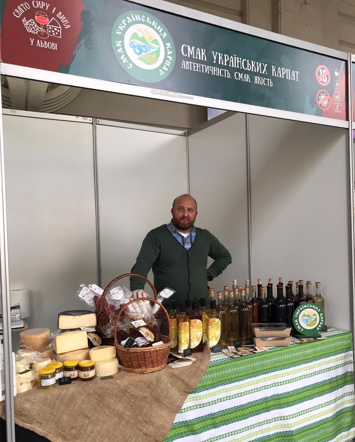 «Свято Сира і Вина» за участі виробників громадської спілки «Карпатський смак»