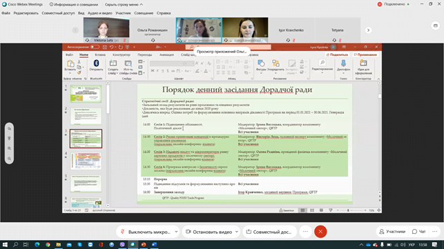 Порядок денний