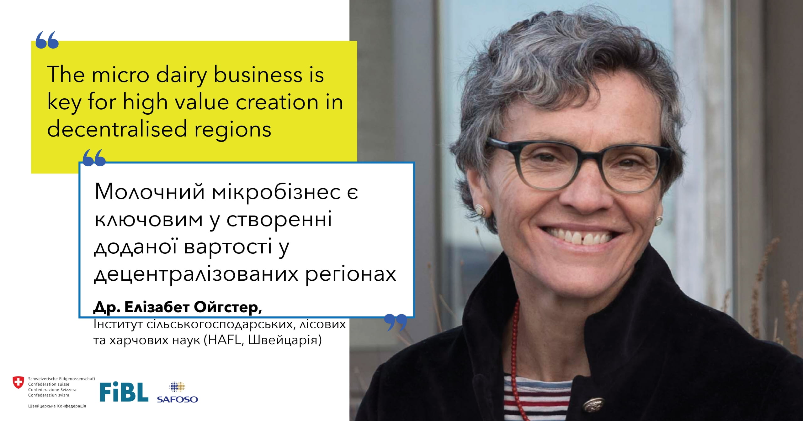 Елізабет Ойгстер Елізабет Ойгстер