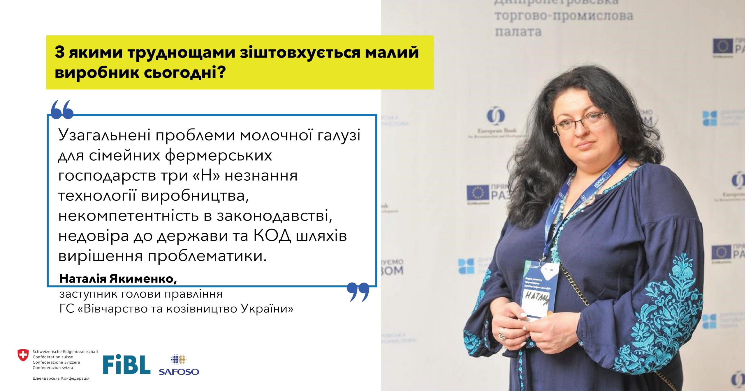 Наталія Якименко