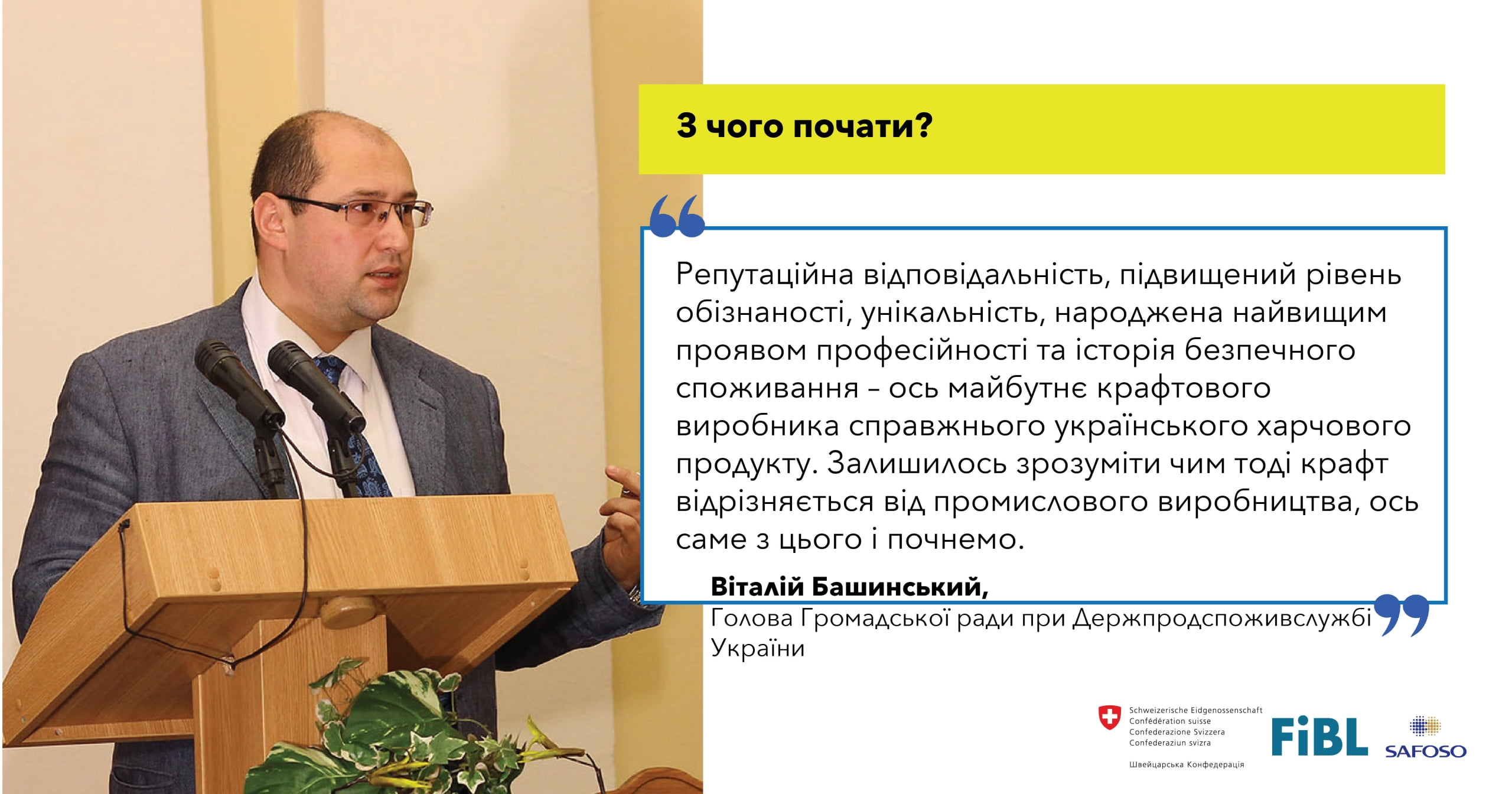 Віталій Башинський Віталій Башинський