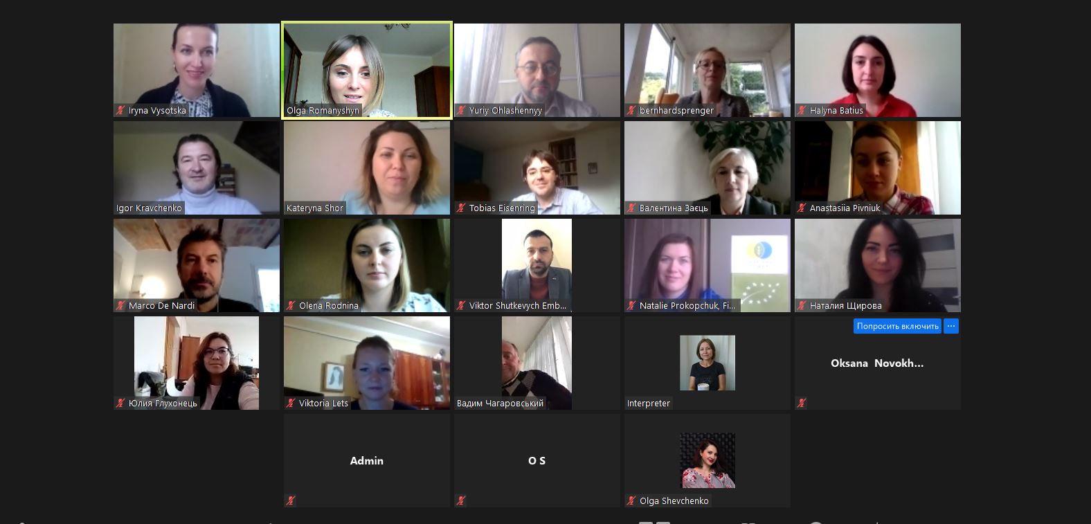 Загальне фото Наглядова рада Програми