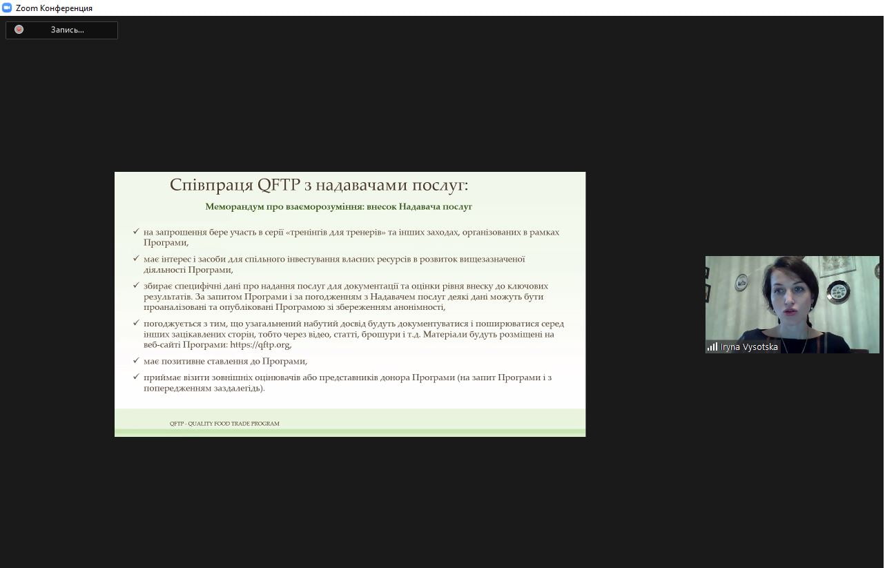 Ірина Висоцька