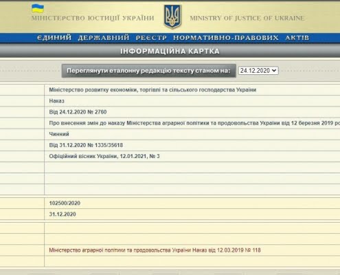Наказ Мінекономіки про відтермінування підвищення вимог до сирого молока набрав чинності