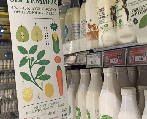 Органічний день в Україні 2023