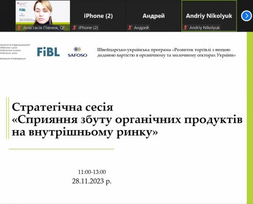 Стратегічна сесія «Сприяння збуту органічних продуктів на внутрішньому ринку» Стратегічна сесія «Сприяння збуту органічних продуктів на внутрішньому ринку»