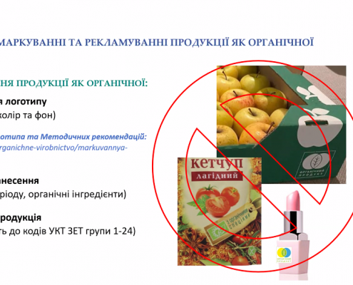 Organic Module (UA). Labelling of organic products. State logo for organic products Organic Module (UA). Labelling of organic products. State logo for organic products