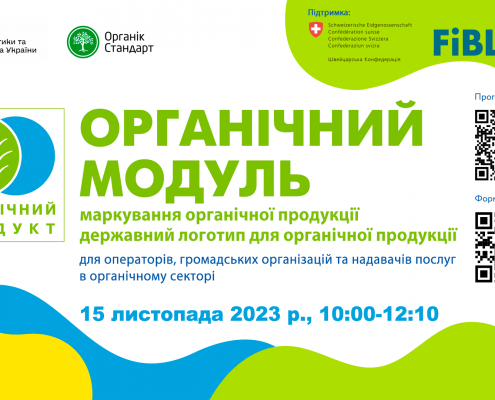 Organic Module (UA). Labelling of organic products. State logo for organic products