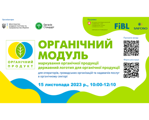 ЯК ПРАВИЛЬНО МАРКУВАТИ ТА ВИКОРИСТОВУВАТИ ДЕРЖАВНИЙ ЛОГОТИП ДЛЯ ОРГАНІЧНОЇ ПРОДУКЦІЇ МАЮТЬ ЗНАТИ УСІ В УКРАЇНІ