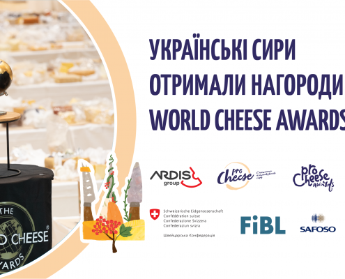 Чергова перемога сирної галузі — українські сири отримали нагороди на World Cheese Awards