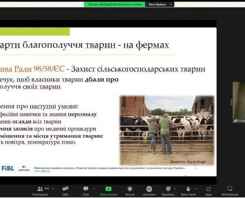 Представлення звіту «Досвід держав-членів ЄС щодо здійснення державного контролю за благополуччям тварин»