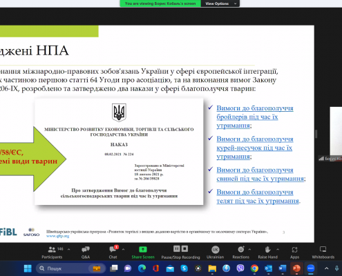 Представлення звіту «Досвід держав-членів ЄС щодо здійснення державного контролю за благополуччям тварин»