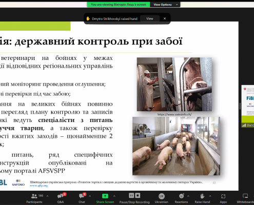 Представлення звіту «Досвід держав-членів ЄС щодо здійснення державного контролю за благополуччям тварин»