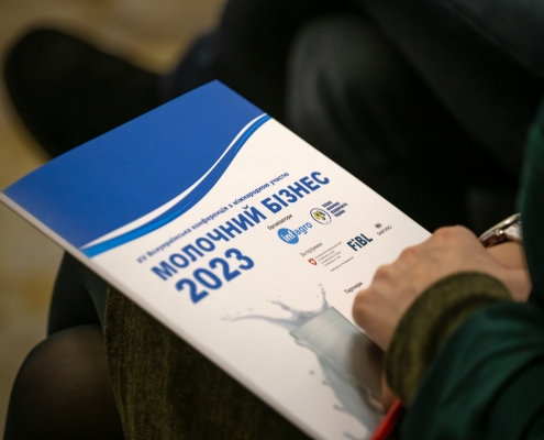 МОЛОЧНИЙ БІЗНЕС 2023
