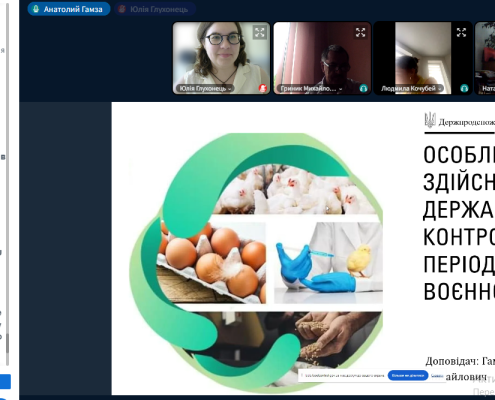 онлайн-навчання фахівців Держпродспоживслужби