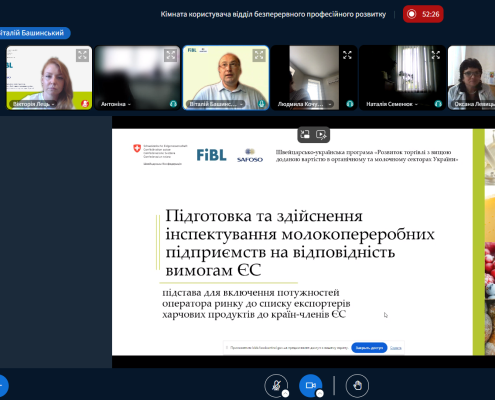 онлайн-навчання фахівців Держпродспоживслужби