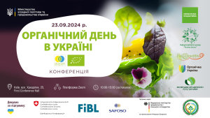 Конференція «Органічний день в Україні 2024» Конференція «Органічний день в Україні 2024»