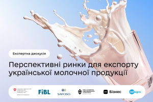 третя експертна дискусія