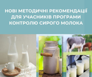 методичні рекомендації