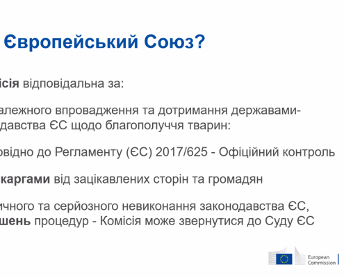 Конференція 2-3 жовтня