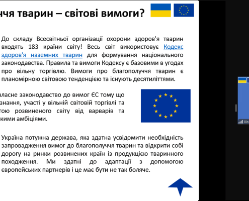 Конференція 2-3 жовтня