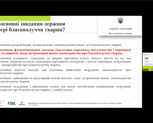 Конференція 2-3 жовтня