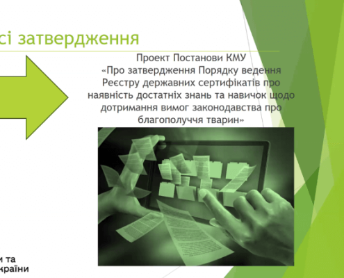 Конференція 2-3 жовтня