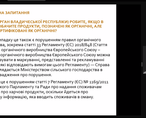 Знімок екрана 2024-11-06 105551