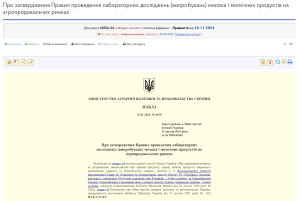 Знімок екрана 2025-02-12 о 13.45.54