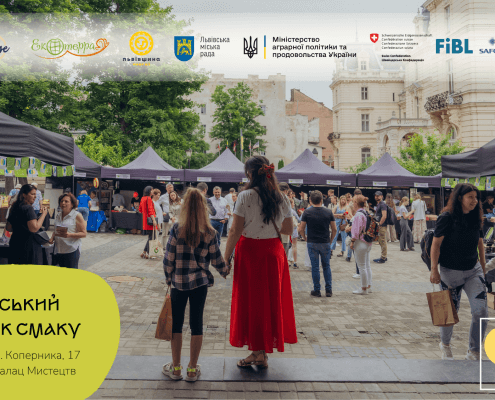 Львівський ярмарок смаку 2025