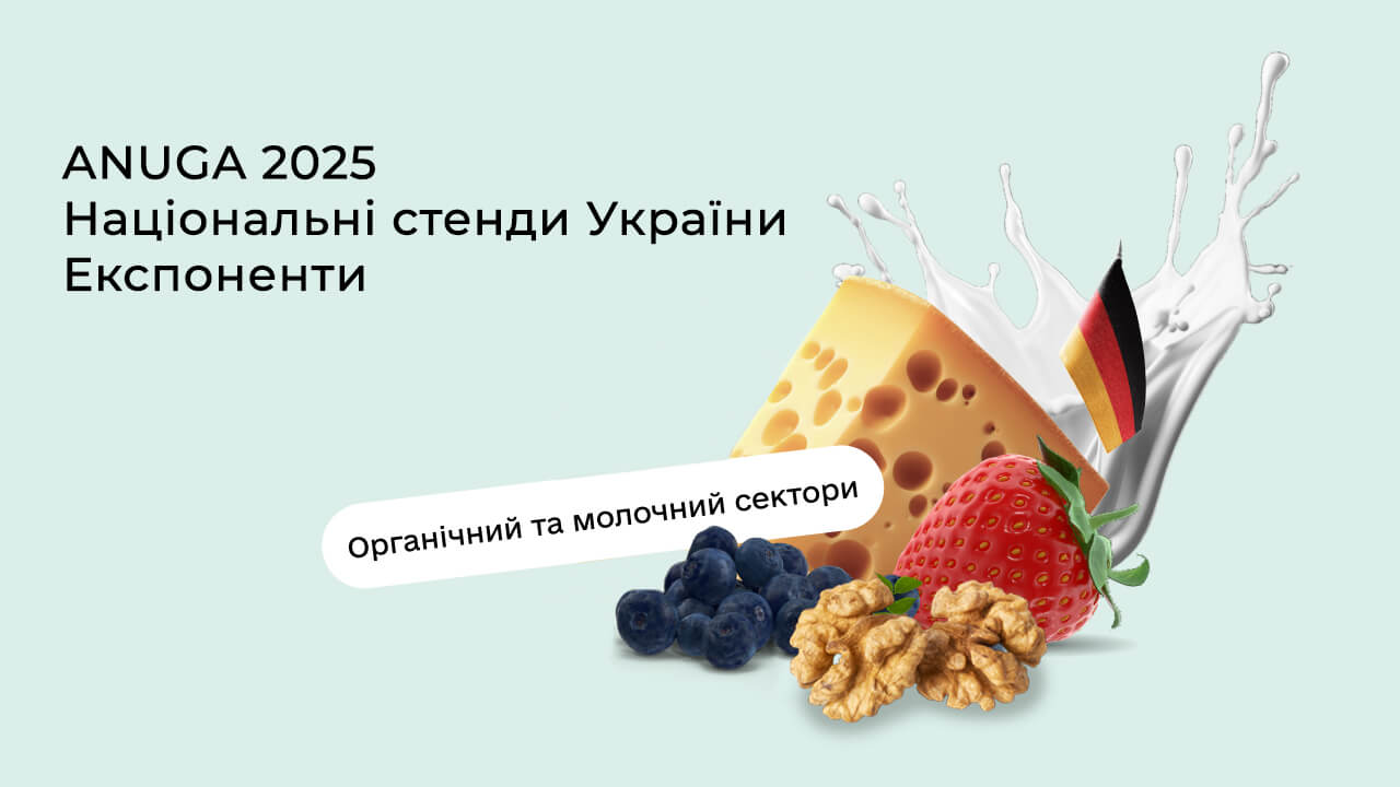 portal.-nabir-kompanij-na-anuga-2025-kopyia