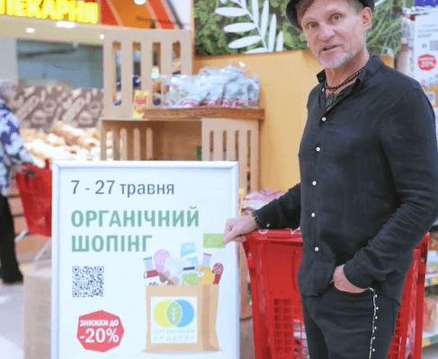 акція «Органічний шопінг» у мережі супермаркетів Auchan