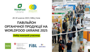 Набір виробників органічної продукції для участі у WorldFood Ukraine 2025